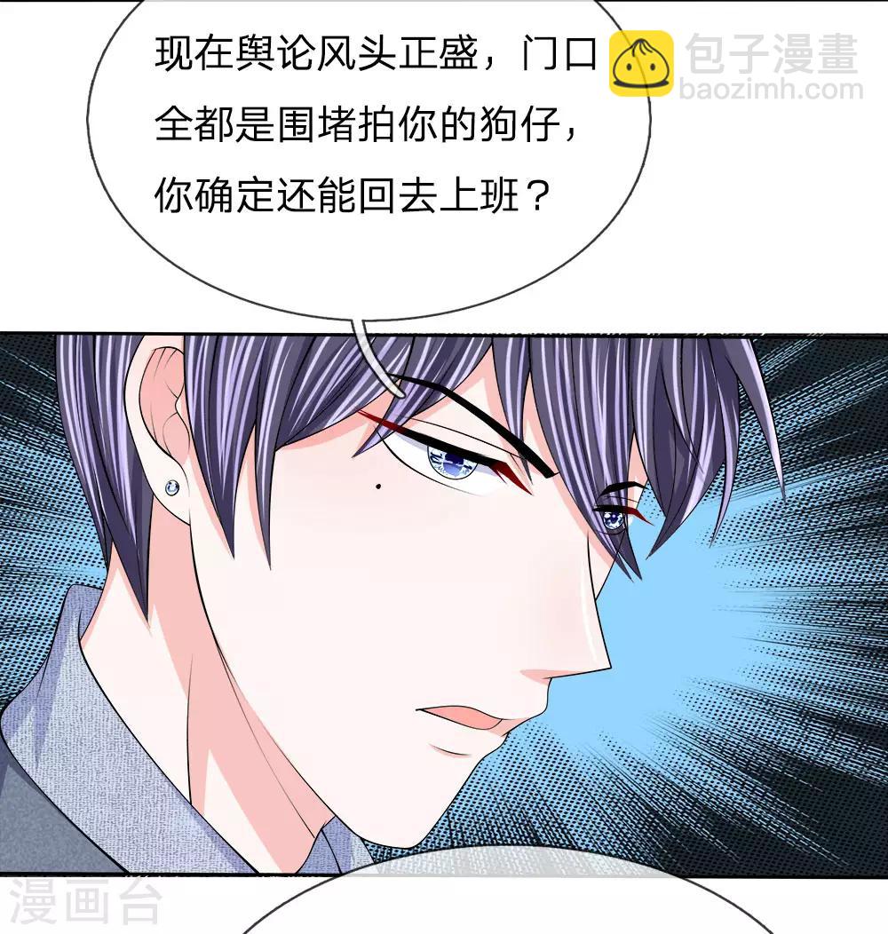 第117话 破坏王-第118话