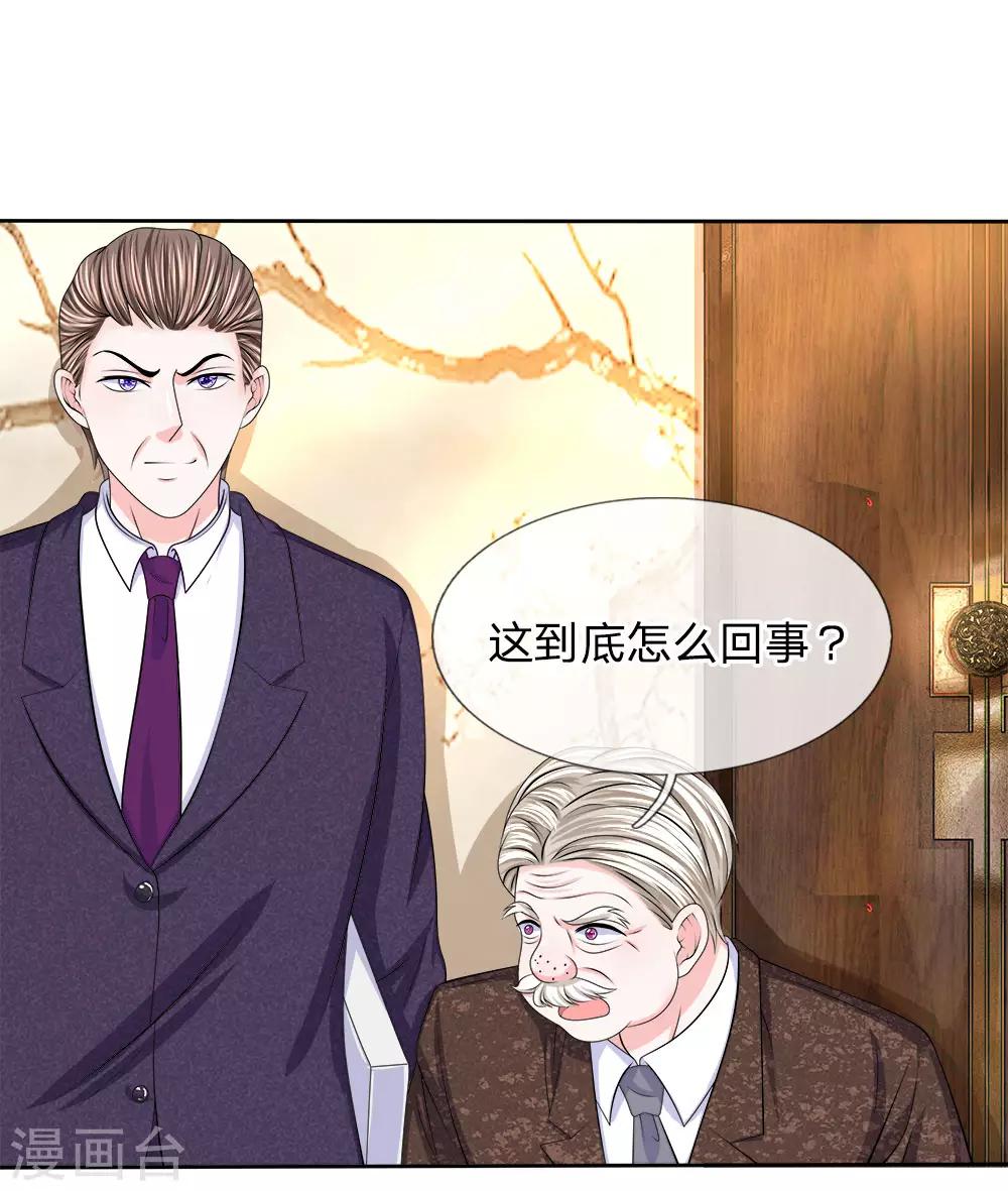 第117话 破坏王-第118话