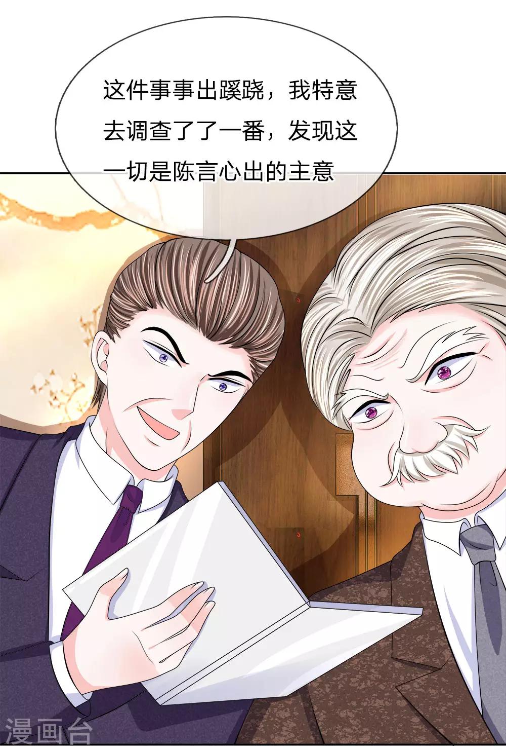 第117话 破坏王-第118话
