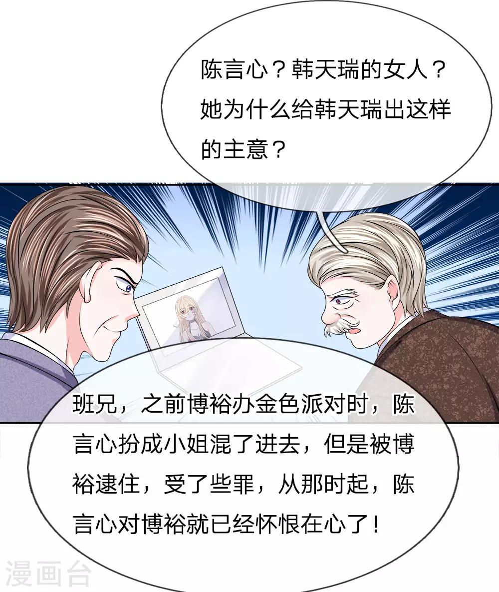 第117话 破坏王-第118话