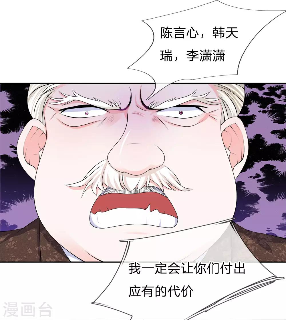 第117话 破坏王-第118话