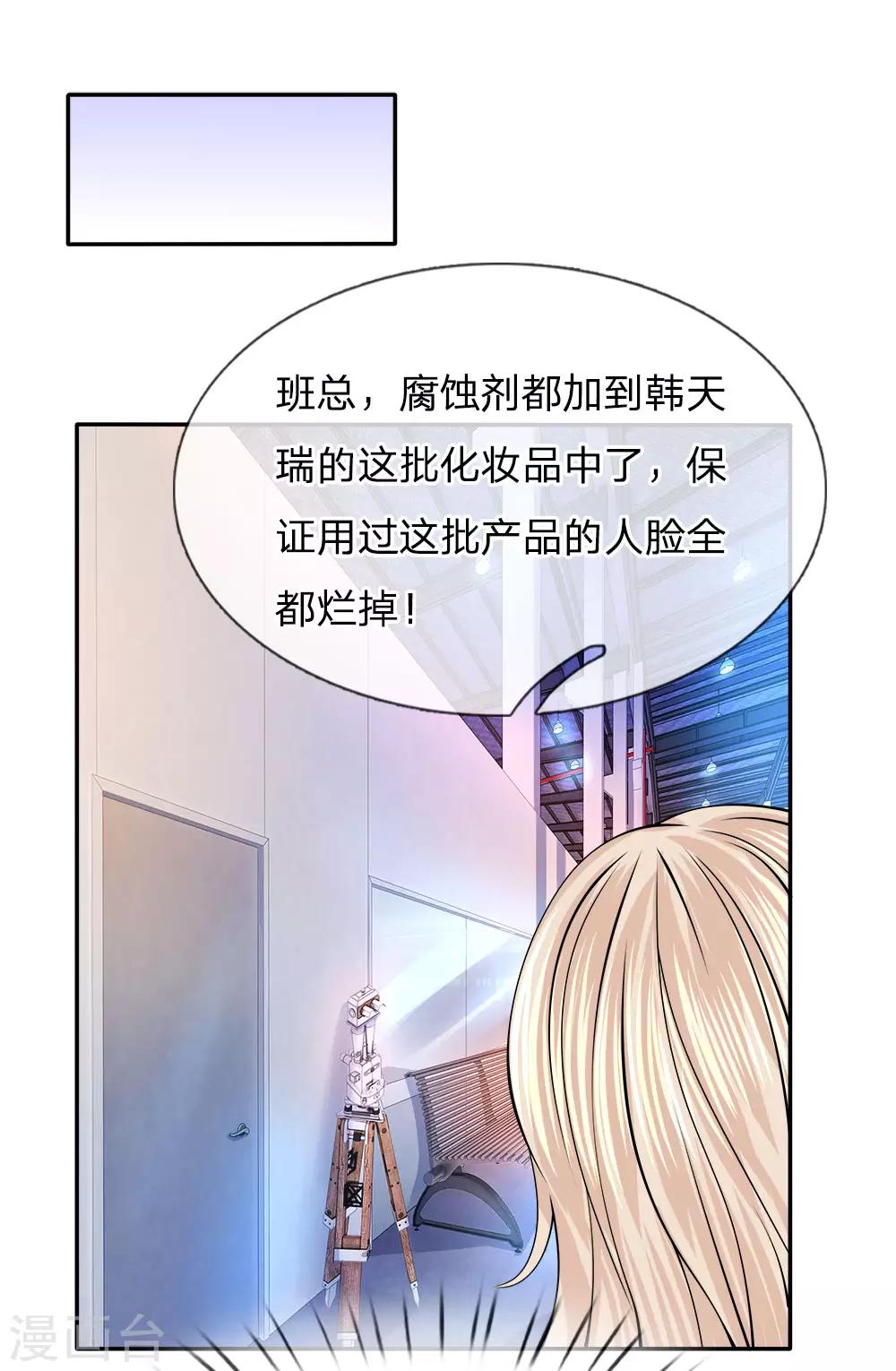 第119话 运筹帷幄之中-第120话