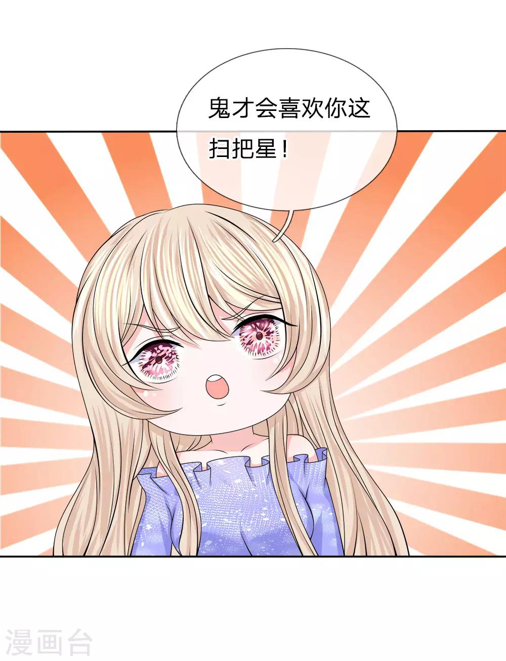 第119话 运筹帷幄之中-第120话