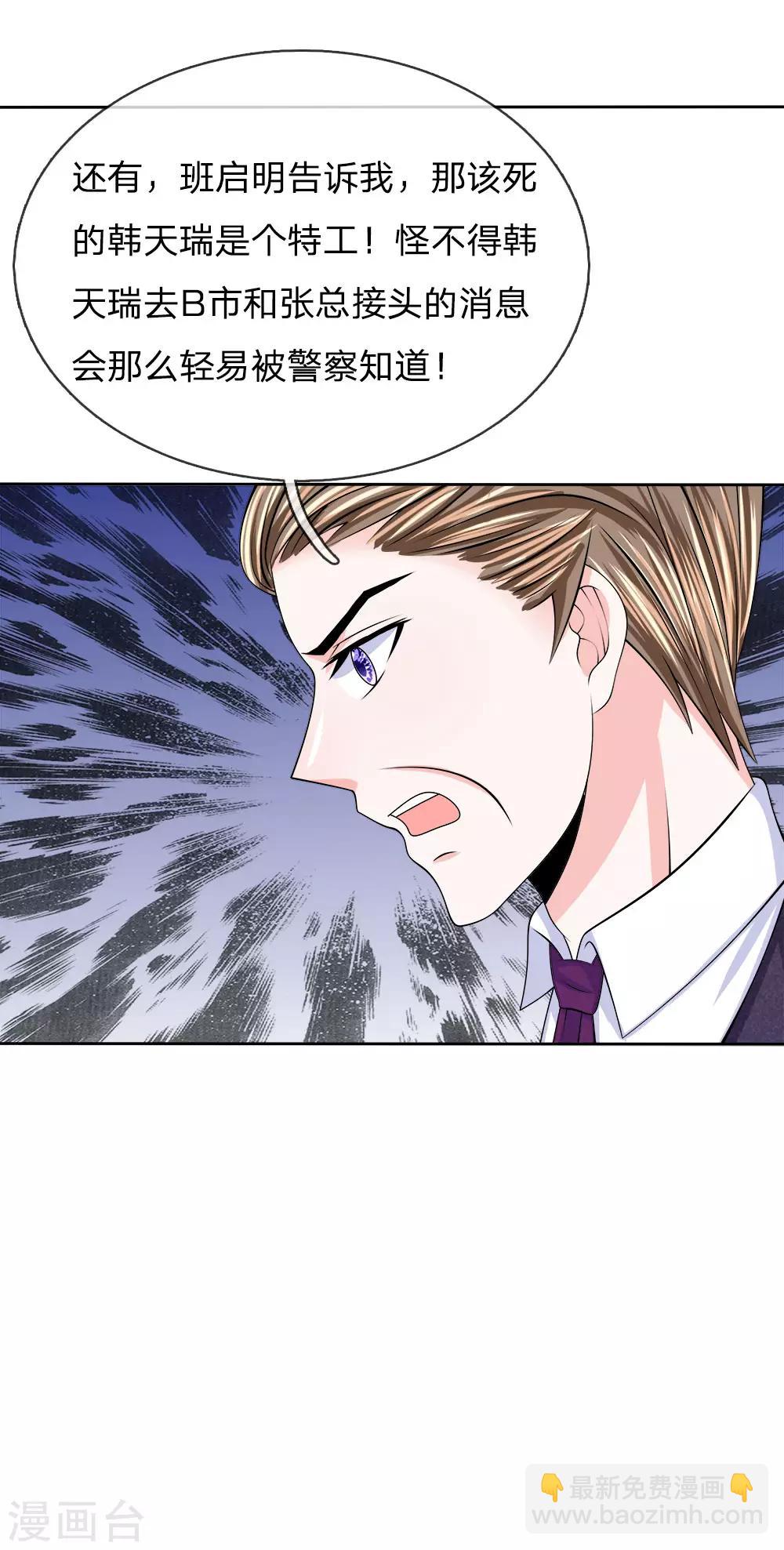 第119话 运筹帷幄之中-第120话