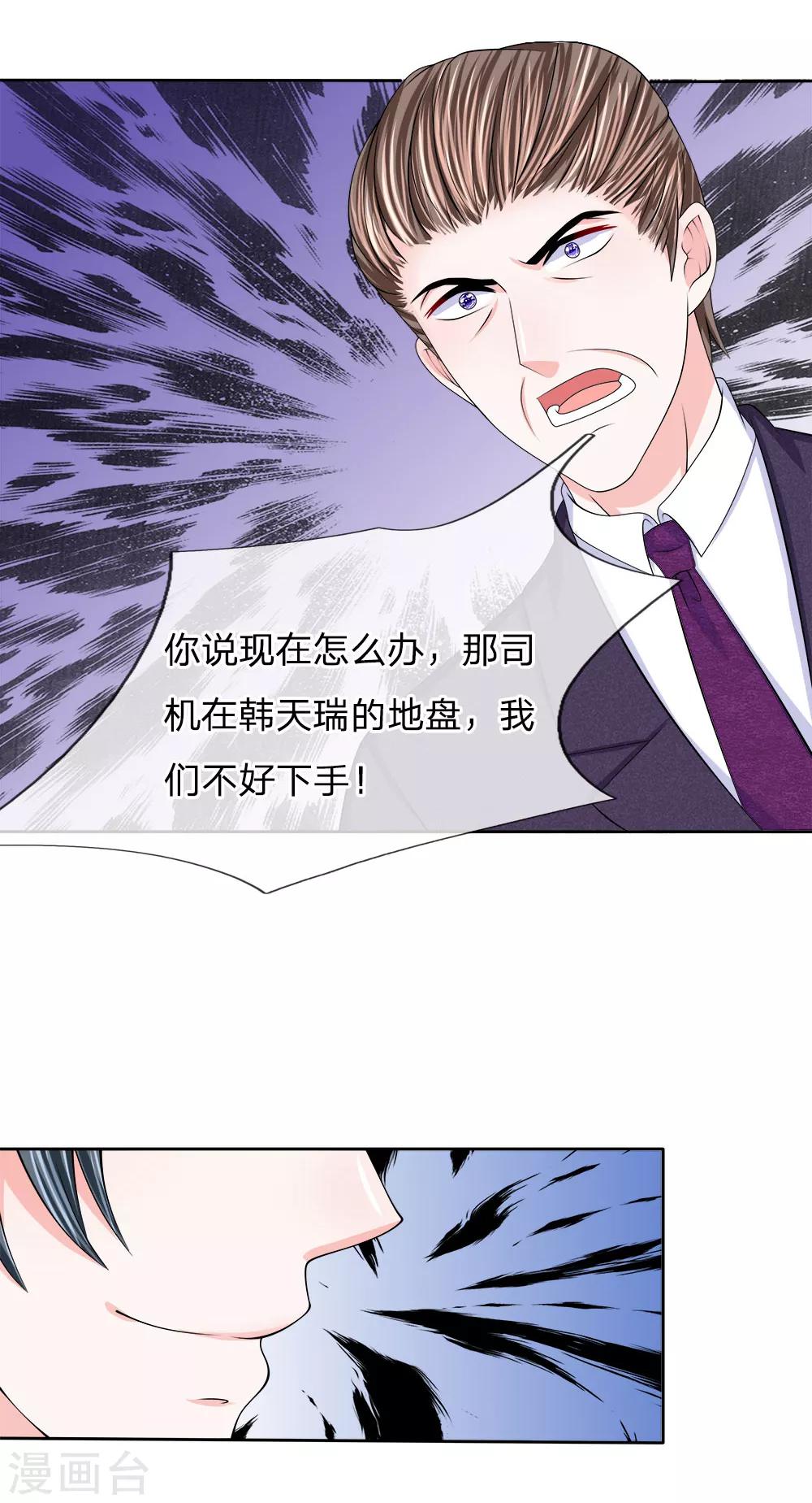 第119话 运筹帷幄之中-第120话