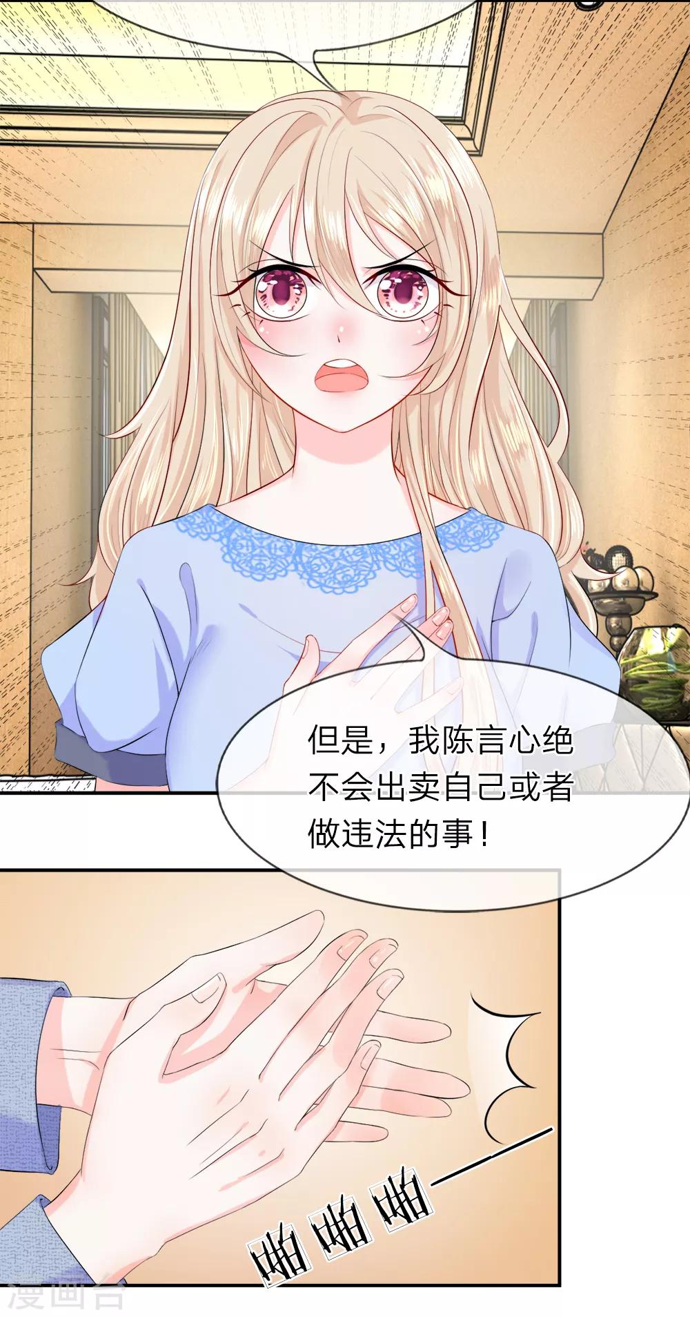 第12话 诱惑！奇怪交易的达成-第14话