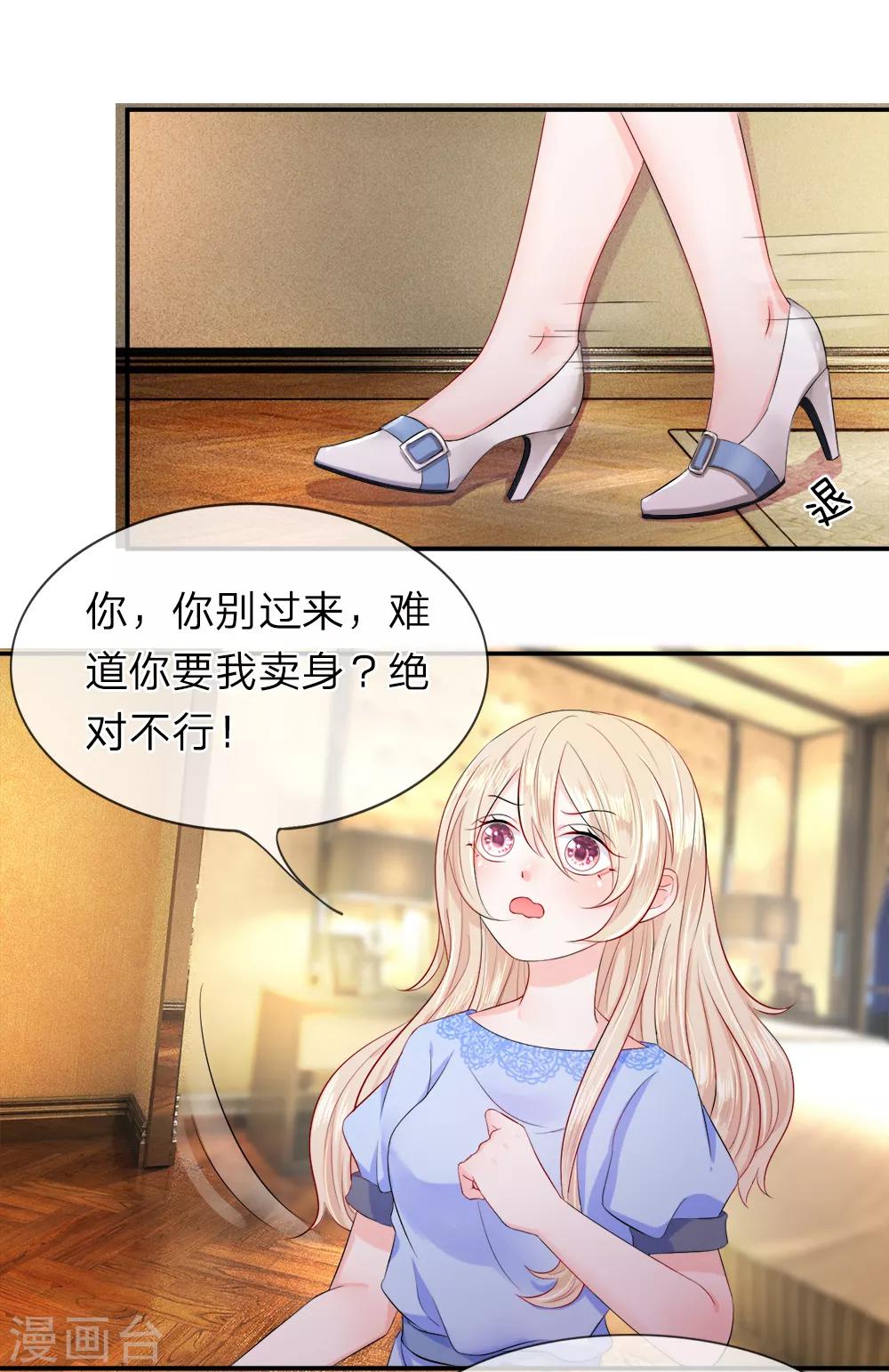 第12话 诱惑！奇怪交易的达成-第14话