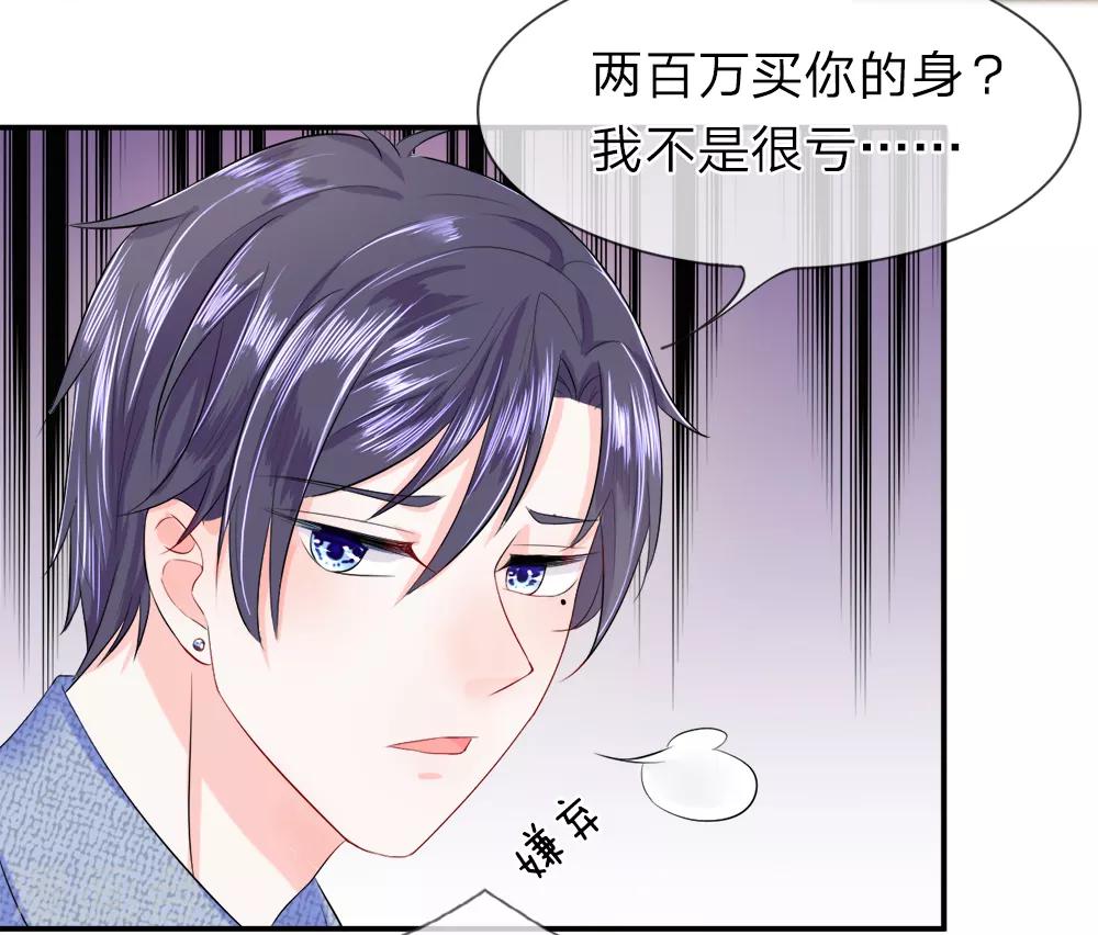 第12话 诱惑！奇怪交易的达成-第14话
