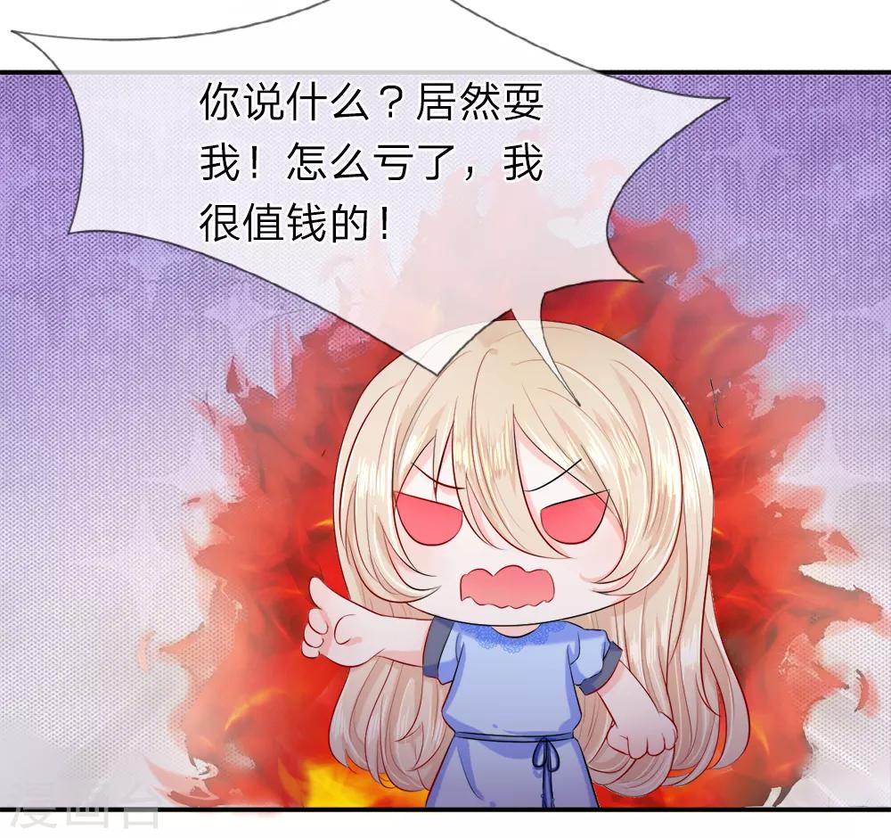 第12话 诱惑！奇怪交易的达成-第14话