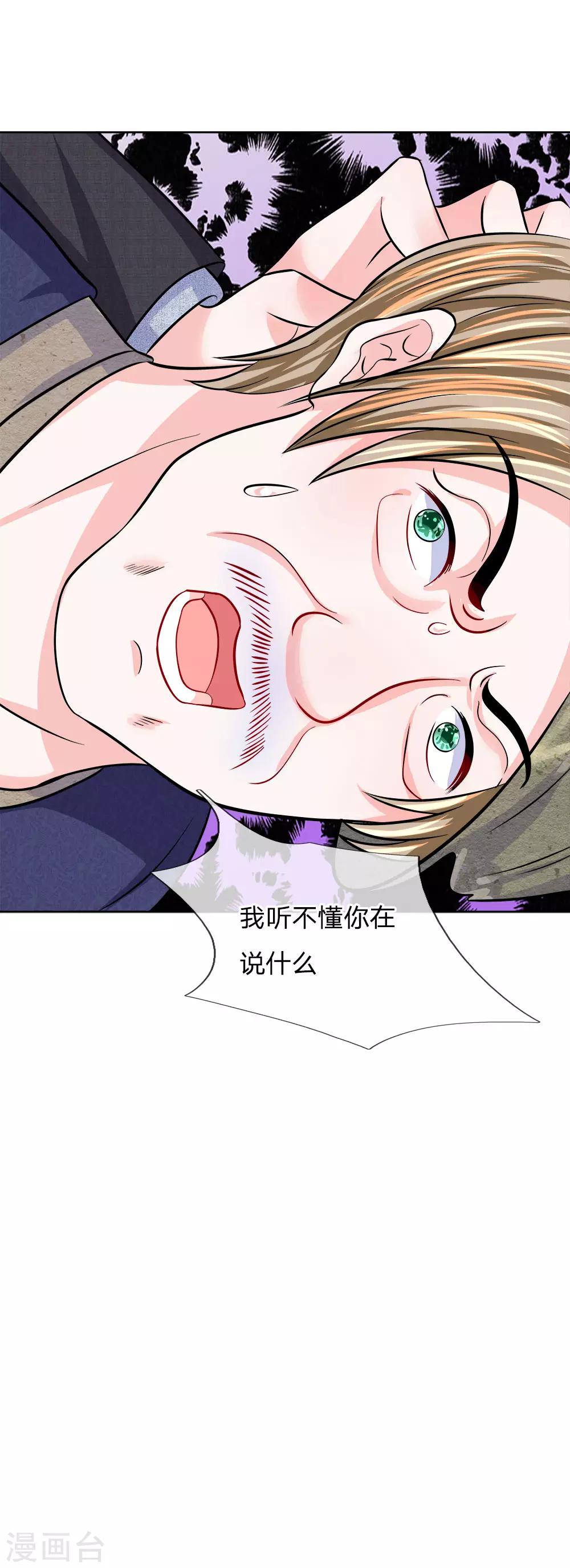 第123话 当年的参与者-第124话