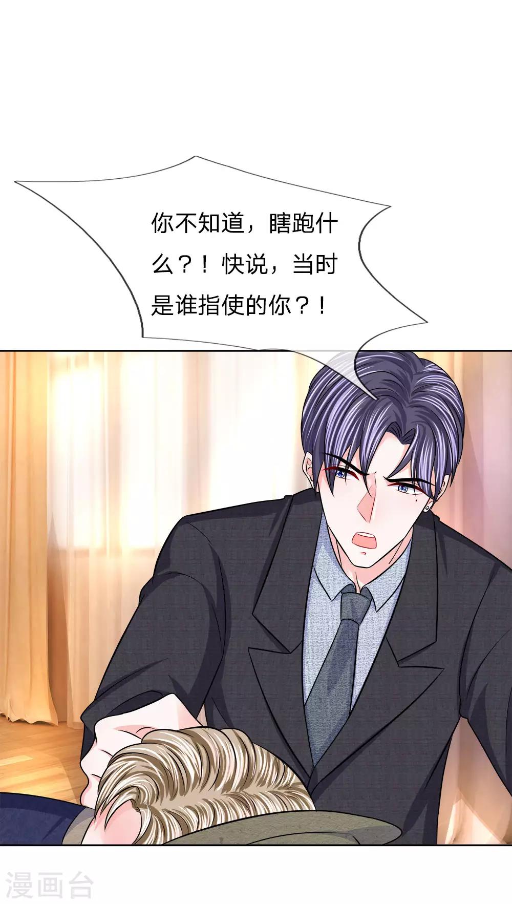 第123话 当年的参与者-第124话