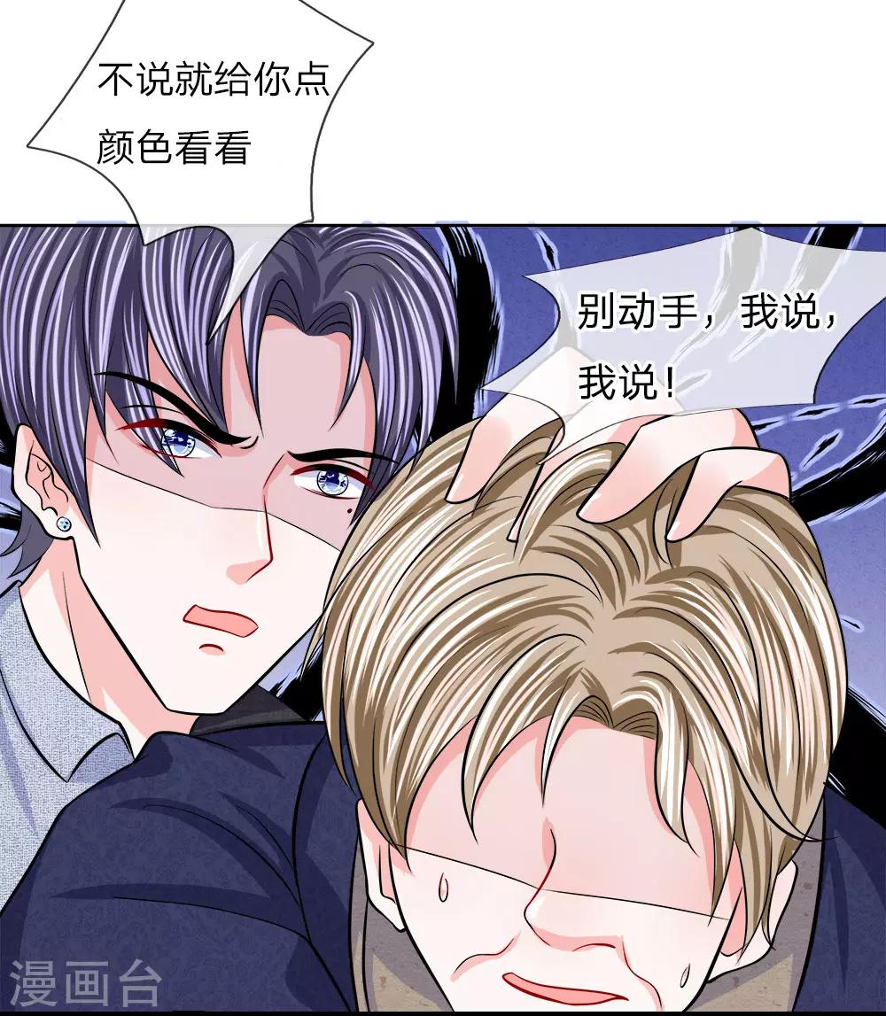 第123话 当年的参与者-第124话