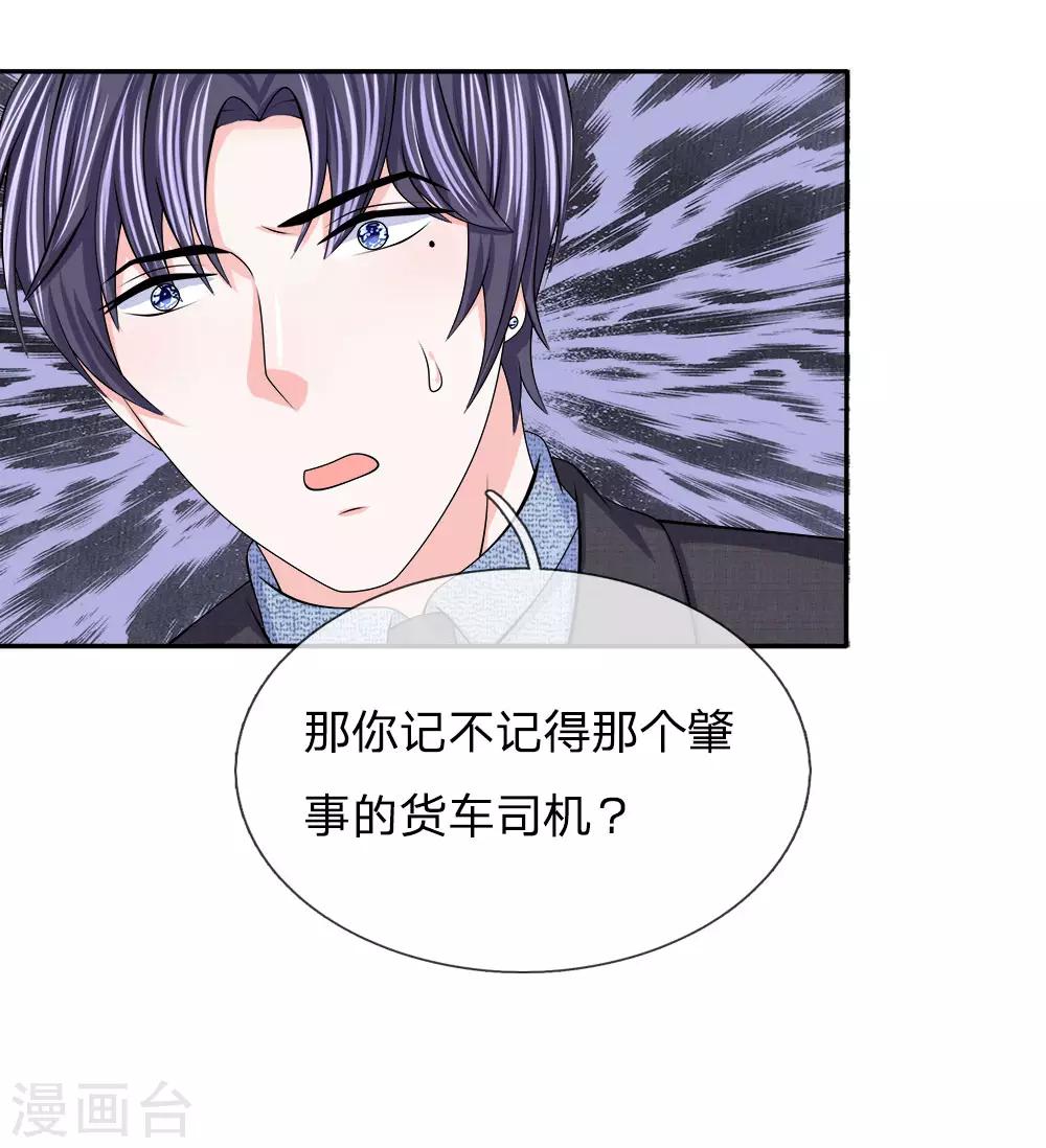 第123话 当年的参与者-第124话
