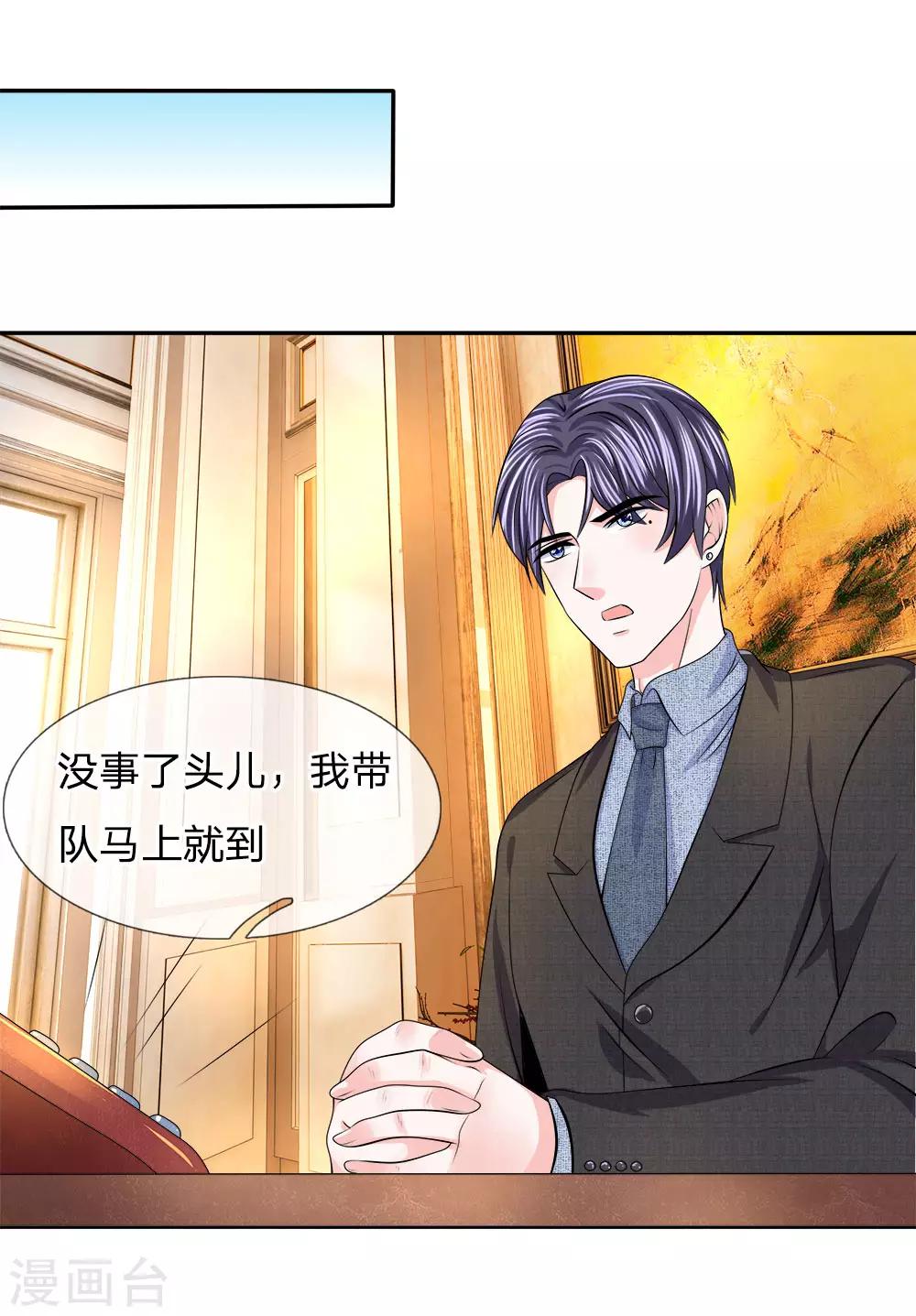 第125话 言心有危险！-第126话