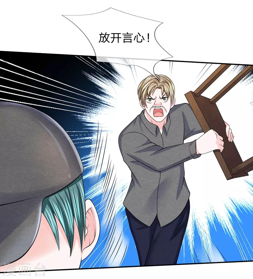 第125话 言心有危险！-第126话