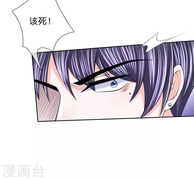 第127话 中埋伏了！-第128话