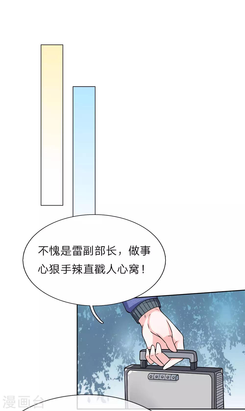 第129话 同父异母的哥哥-第130话