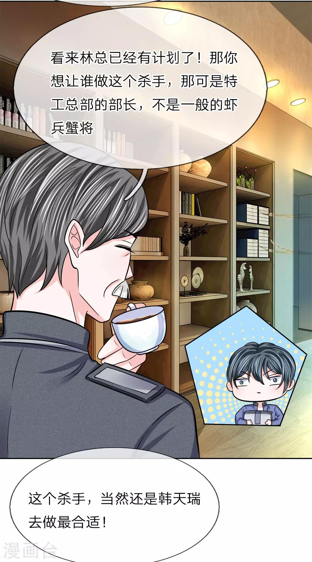 第129话 同父异母的哥哥-第130话