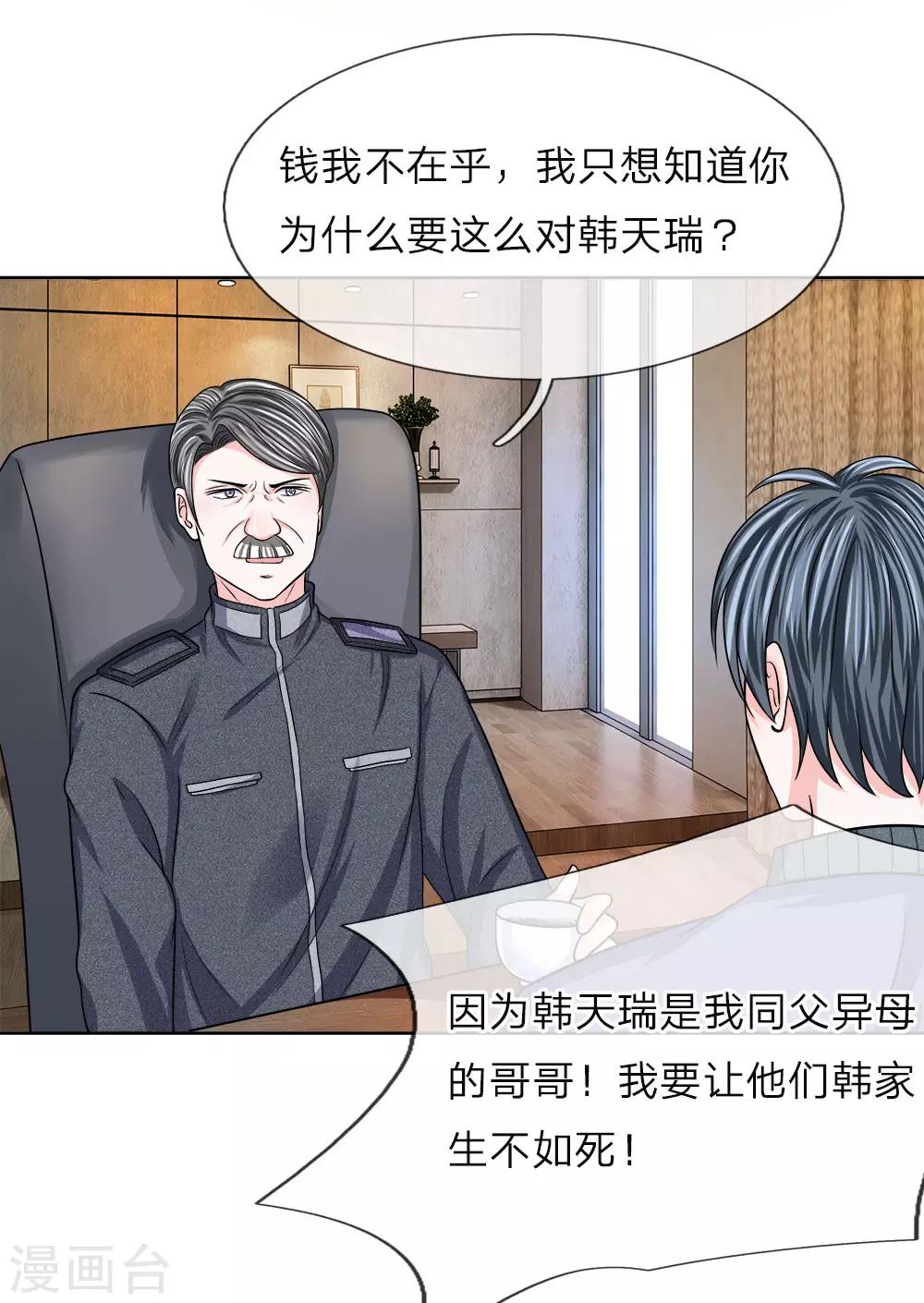 第129话 同父异母的哥哥-第130话