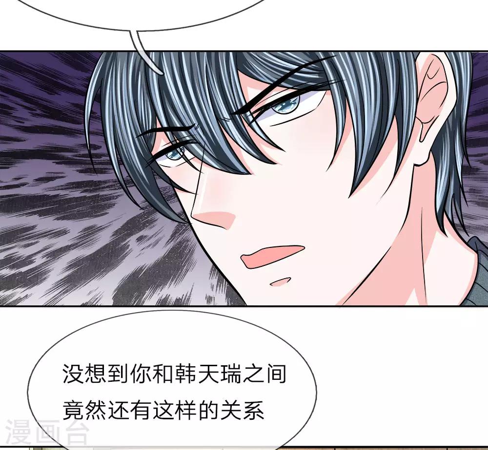 第129话 同父异母的哥哥-第130话
