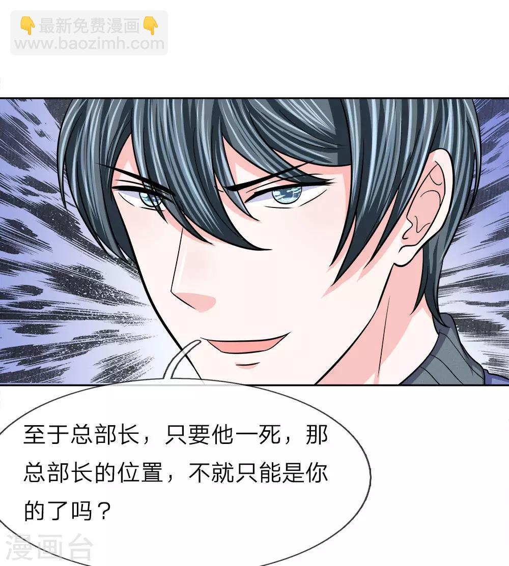 第129话 同父异母的哥哥-第130话