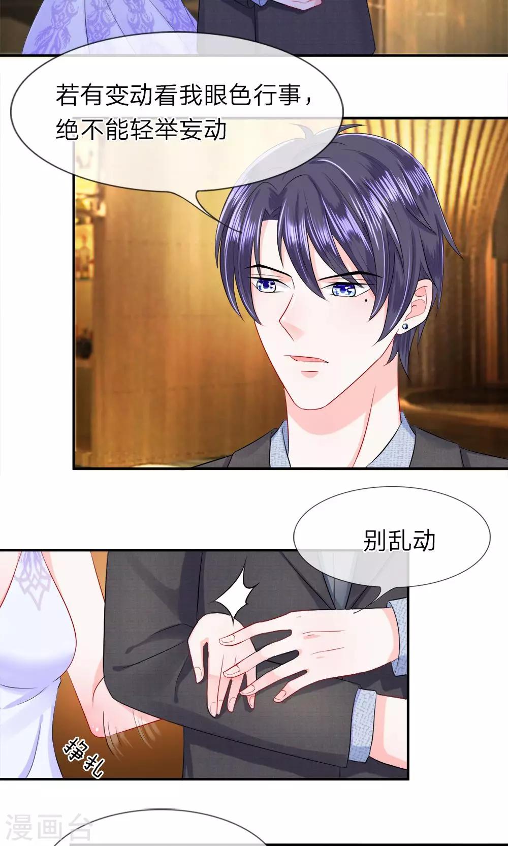 第14话 且慢！隐藏的入口-第16话