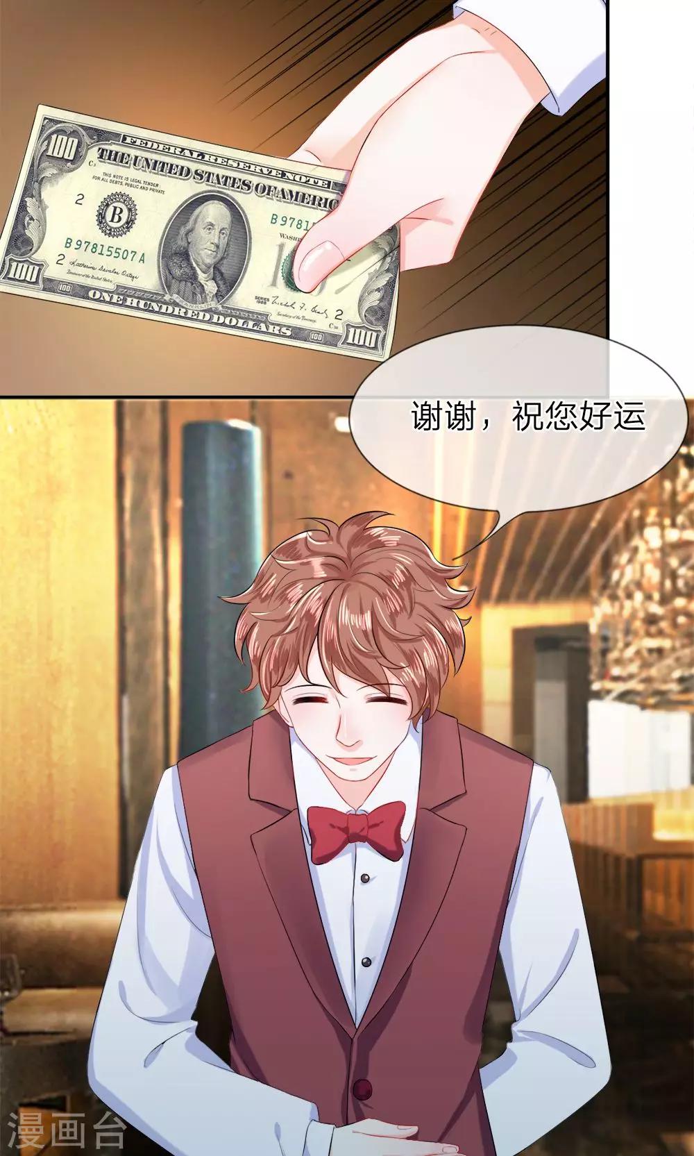 第14话 且慢！隐藏的入口-第16话