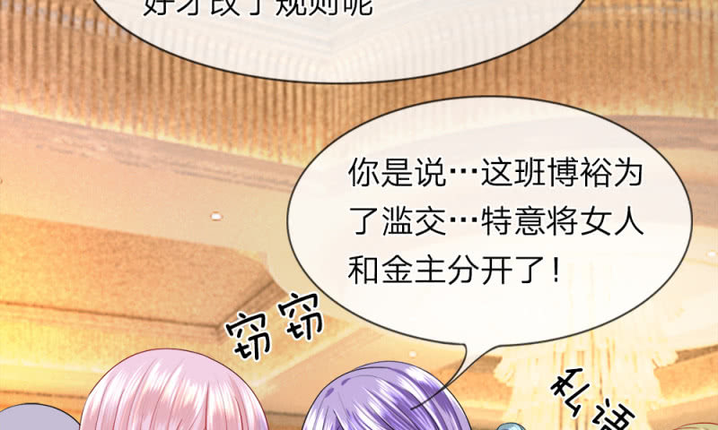 第20话 出现！滥交的富二代-第20话