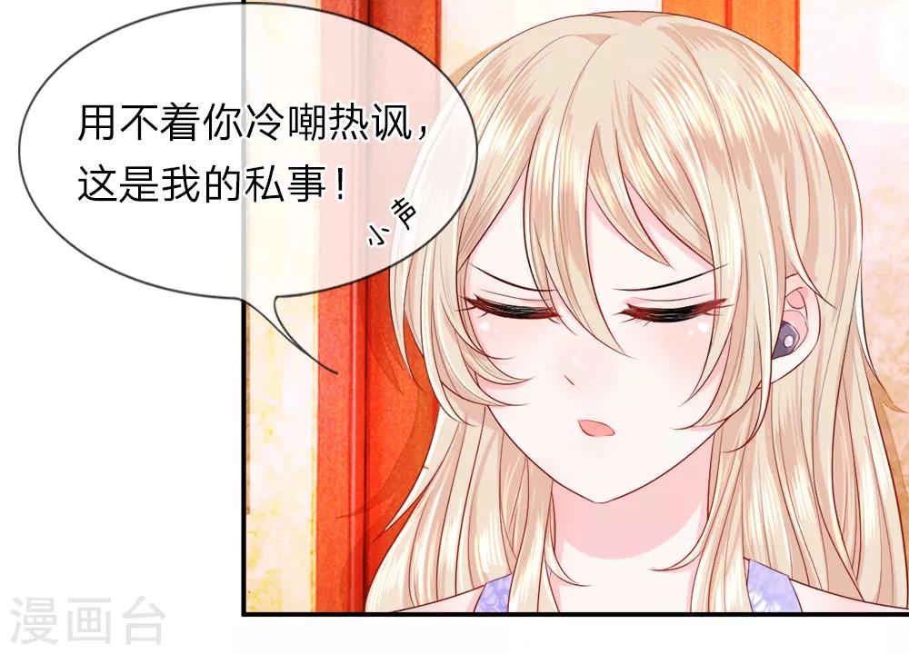 第19话 巧遇！不堪回首的前任-第22话