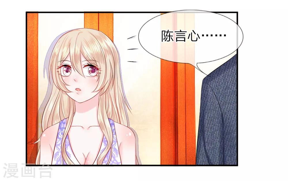 第19话 巧遇！不堪回首的前任-第22话