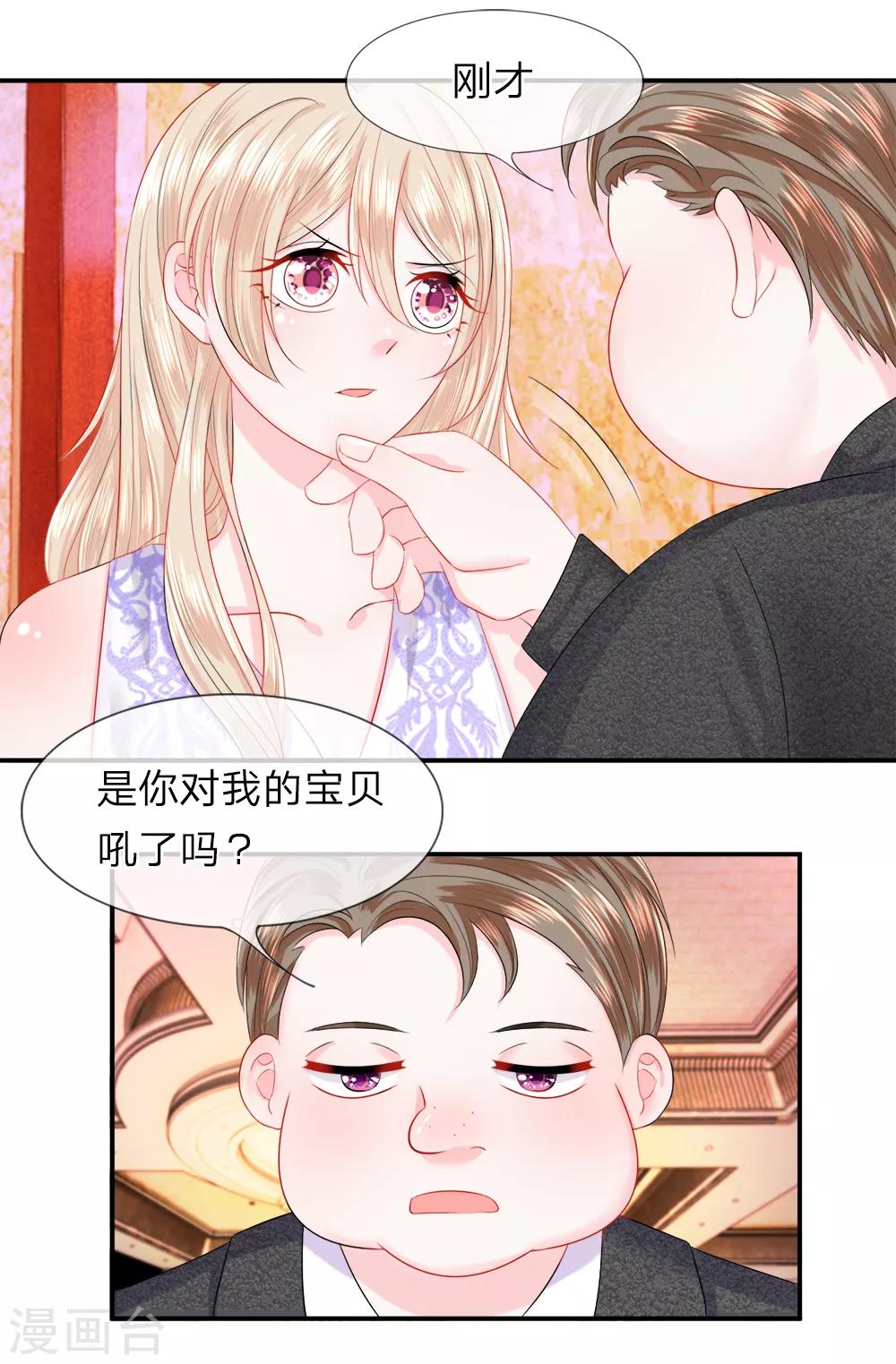 第21话 可恶！出牌没有套路-第24话