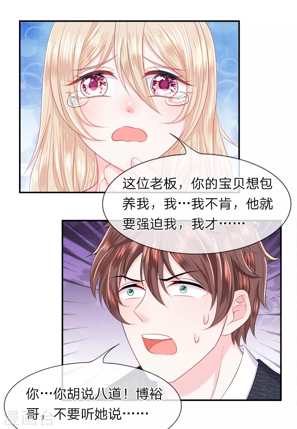 第21话 可恶！出牌没有套路-第24话