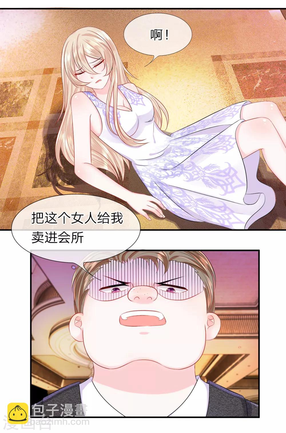 第21话 可恶！出牌没有套路-第24话
