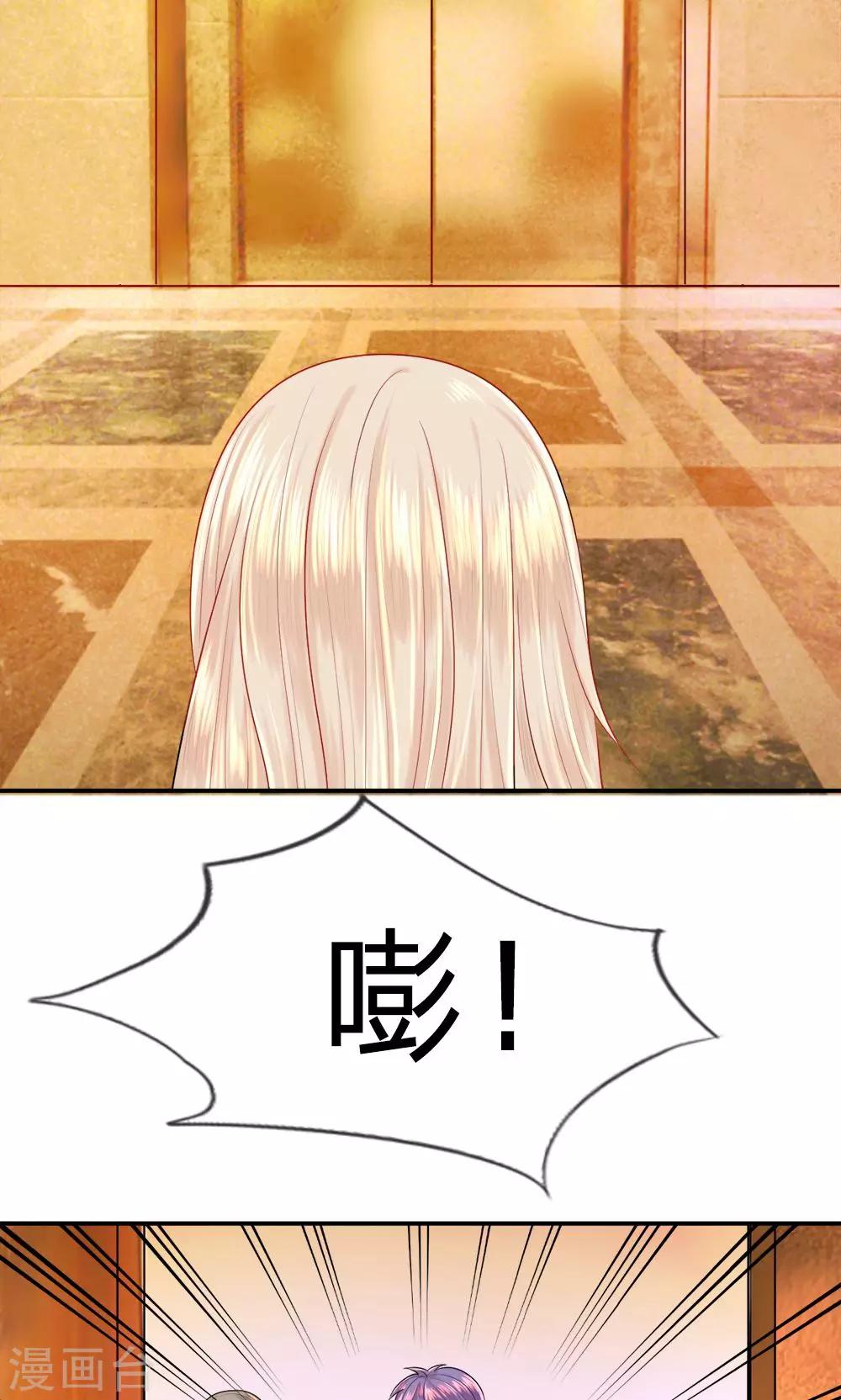第23话 紧急！形势陷入危机-第26话