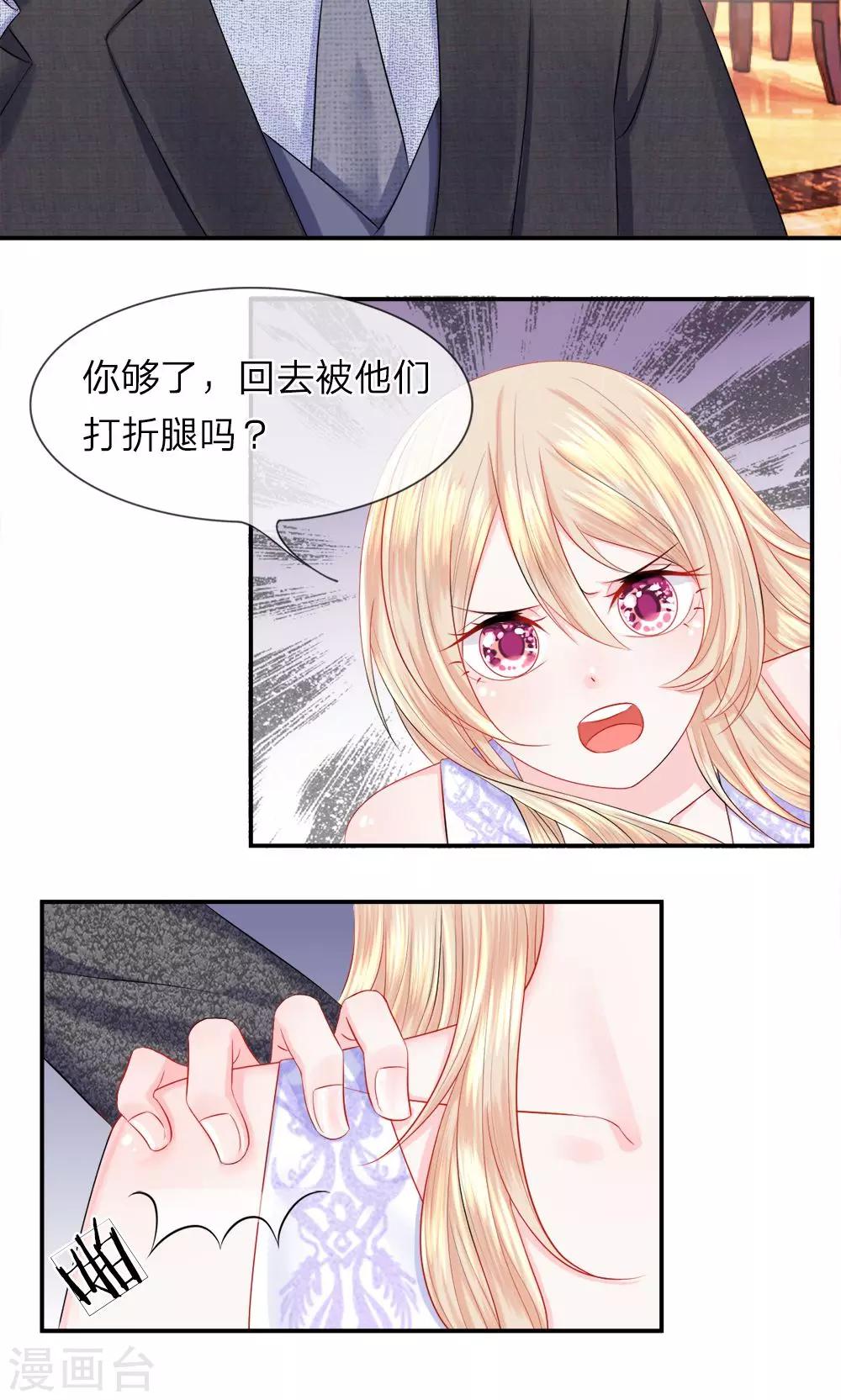 第23话 紧急！形势陷入危机-第26话