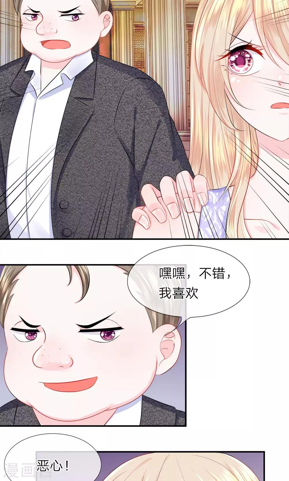 第23话 紧急！形势陷入危机-第26话