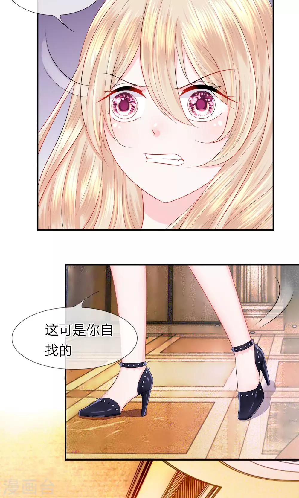 第23话 紧急！形势陷入危机-第26话