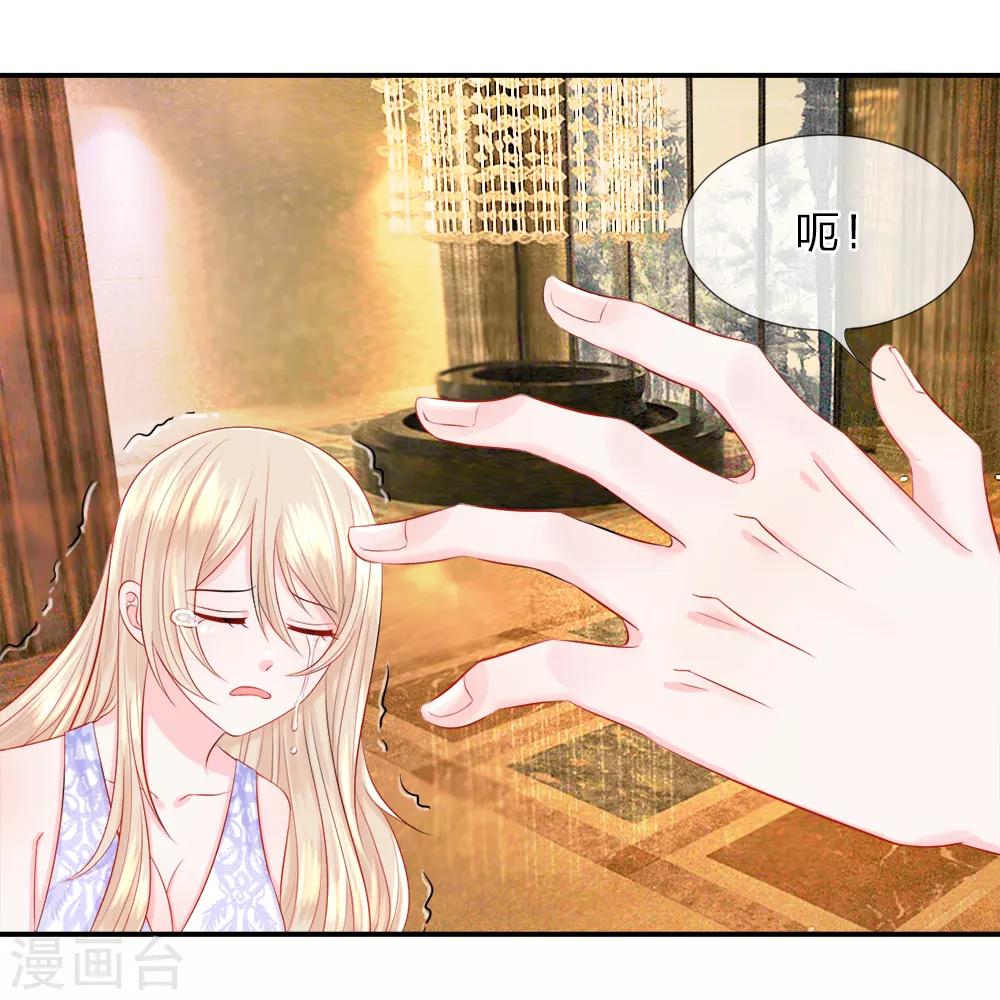 第26话 危急！犹如箭在弦上-第30话