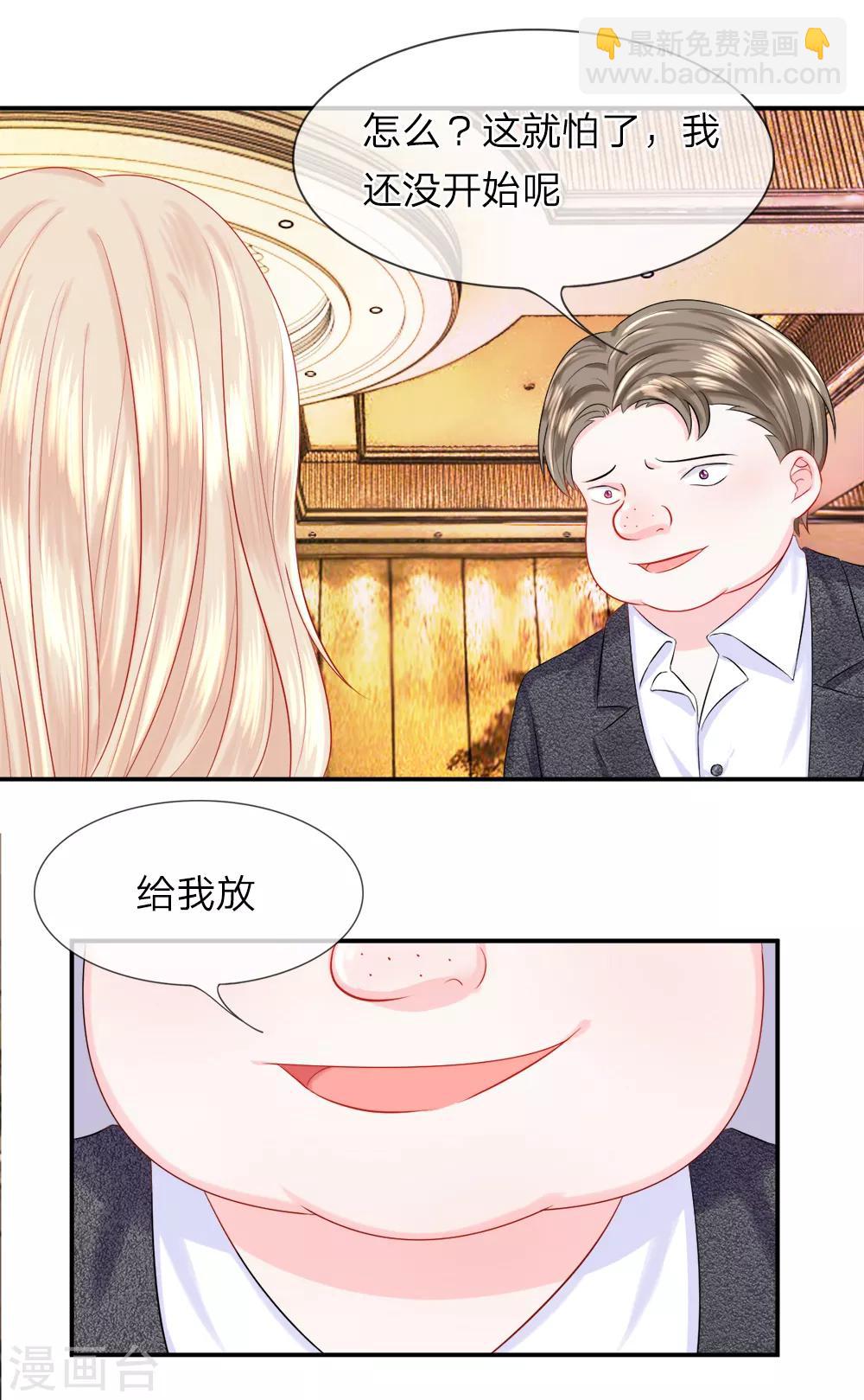 第26话 危急！犹如箭在弦上-第30话