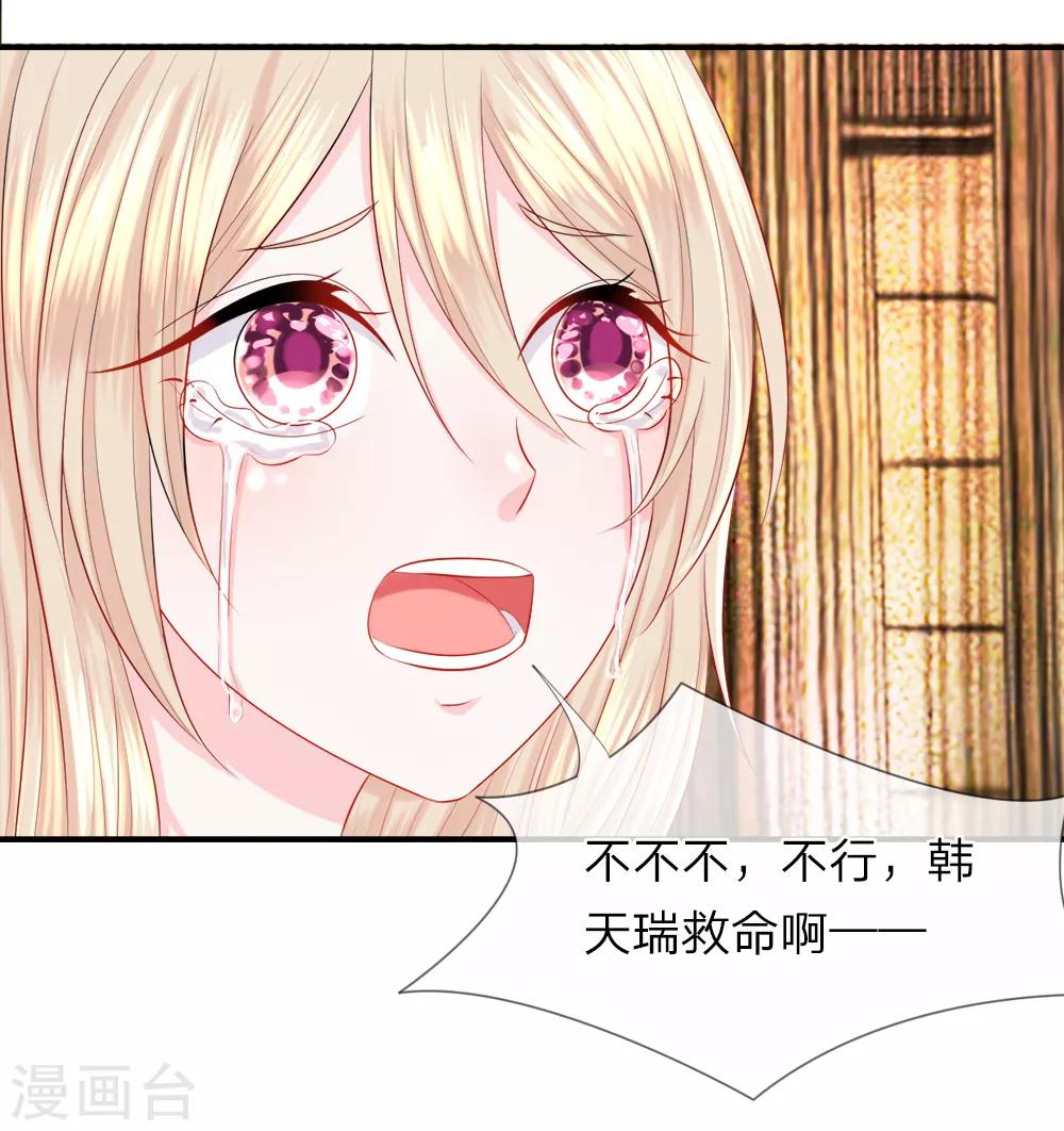 第26话 危急！犹如箭在弦上-第30话