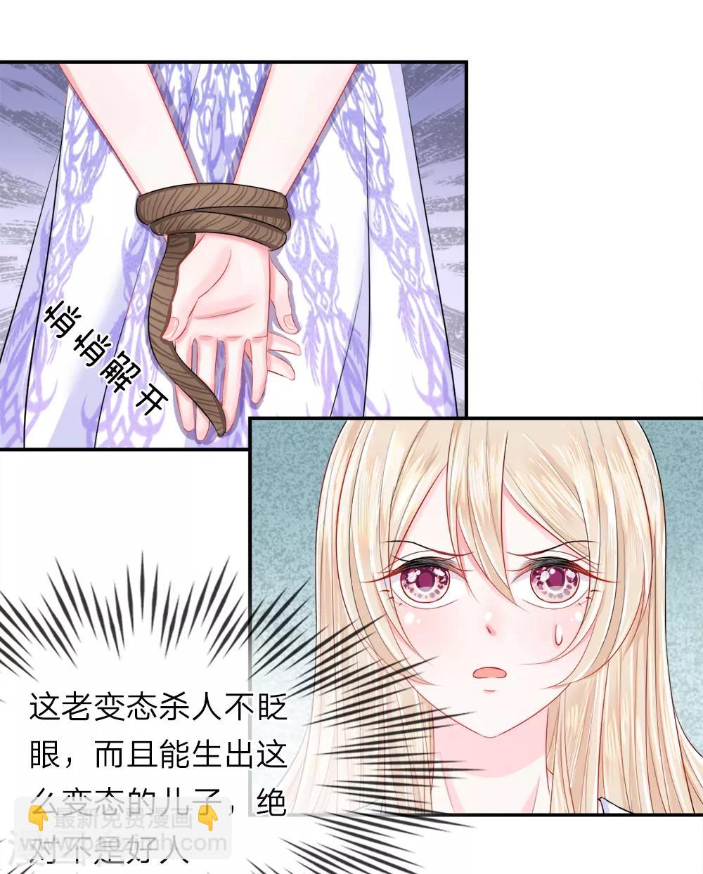 第28话 惊愕！死亡-第32话