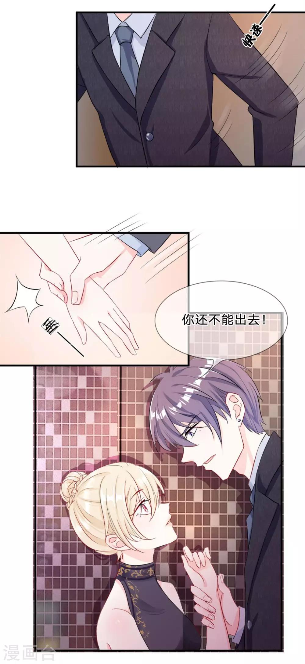 第3话 转折！少女和刑警的初逢-第4话