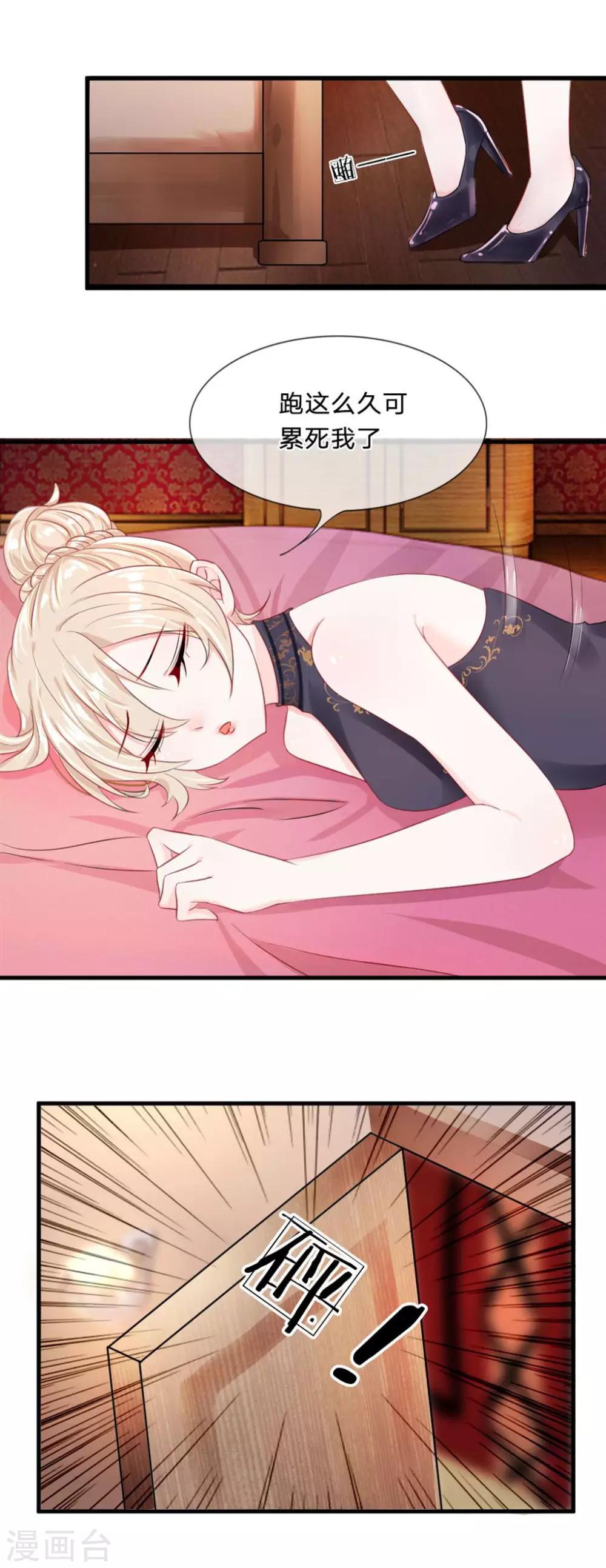第3话 转折！少女和刑警的初逢-第4话