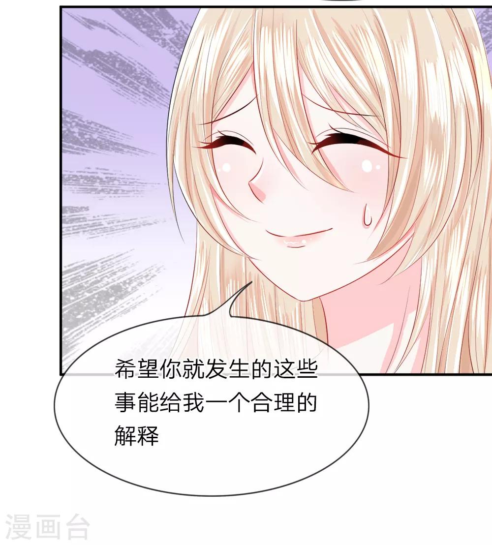 第30话 伪像！杀手幽冥小姐-第34话