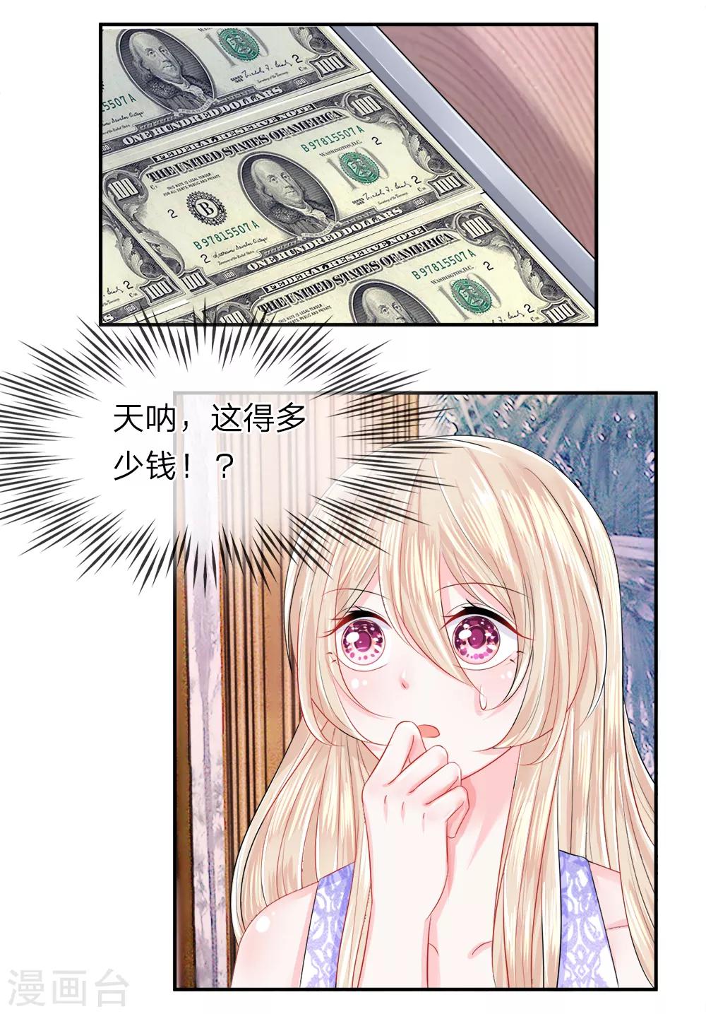 第30话 伪像！杀手幽冥小姐-第34话