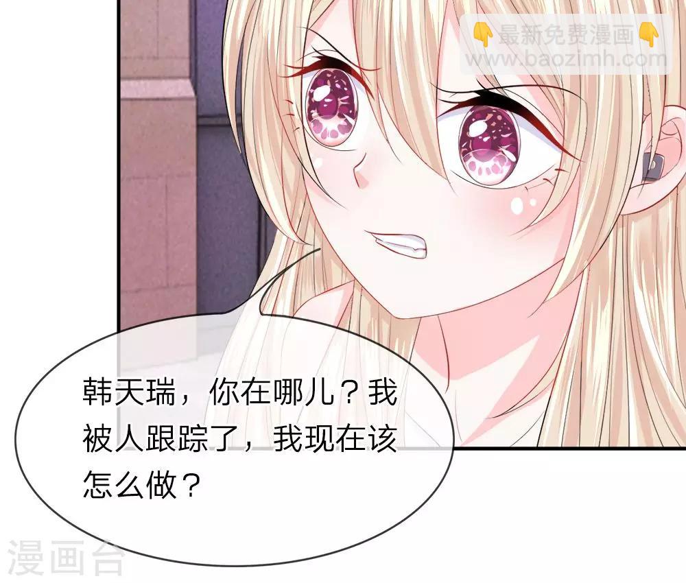 第32话 急迫！陈言心被追踪-第36话