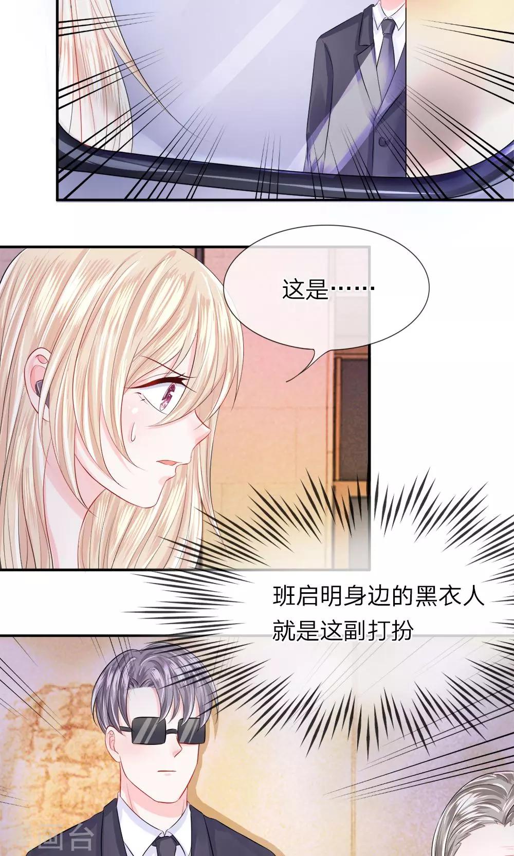 第32话 急迫！陈言心被追踪-第36话