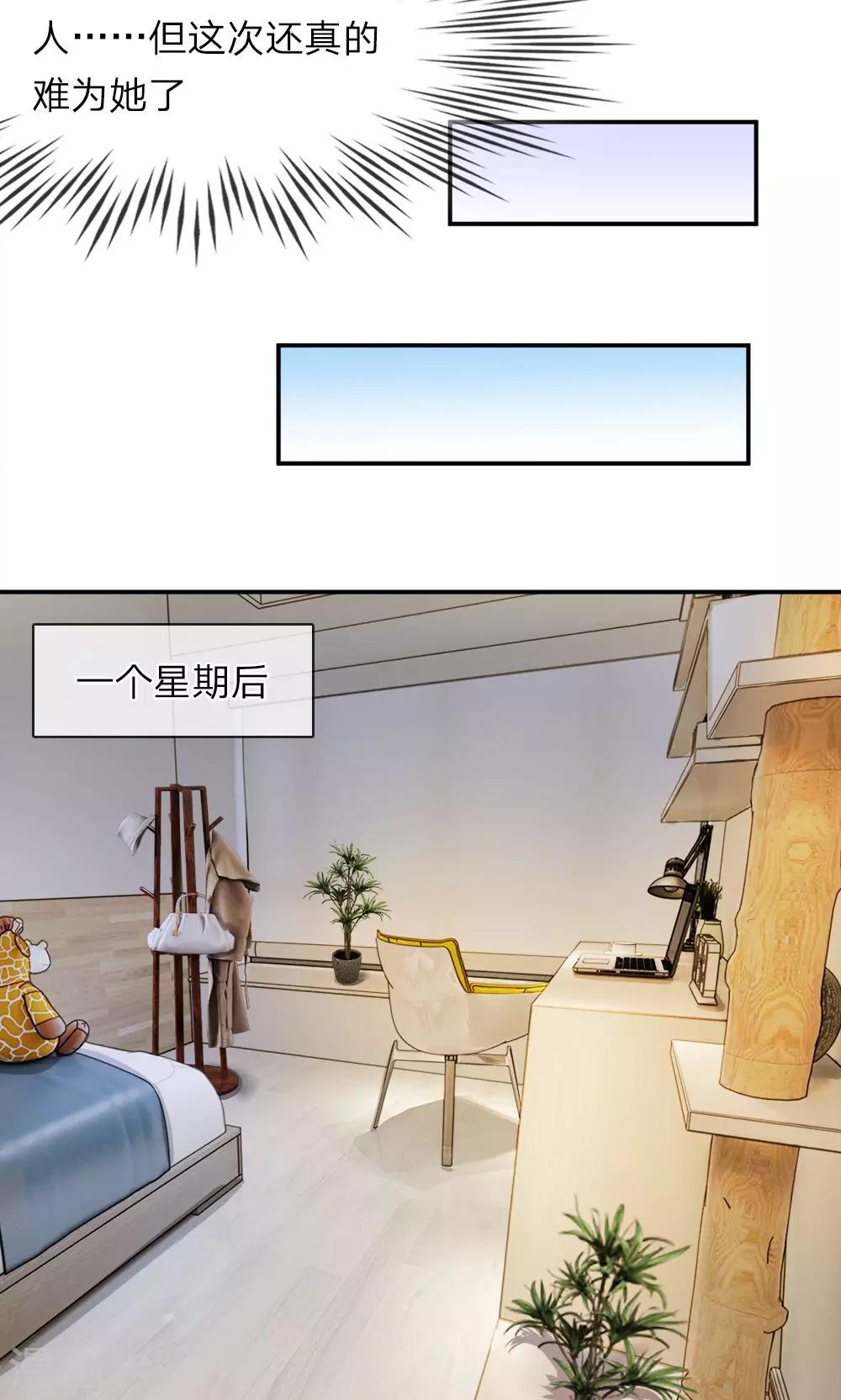 第34话 劫后！再也不想见到你-第38话