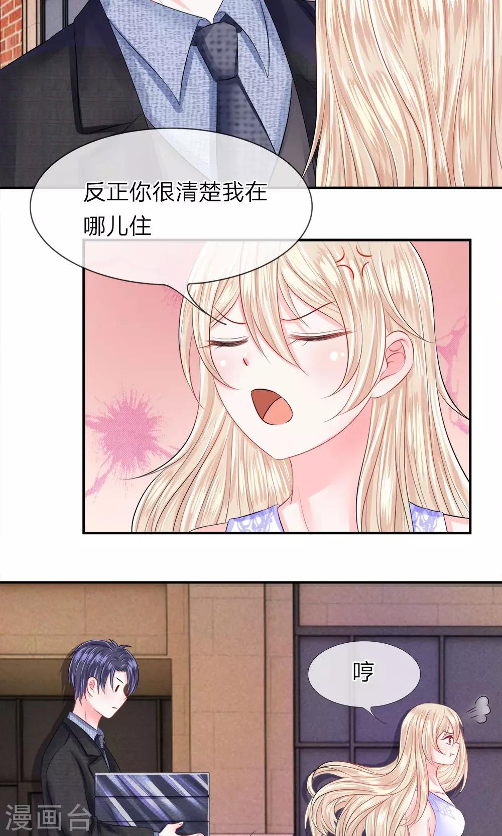 第34话 劫后！再也不想见到你-第38话