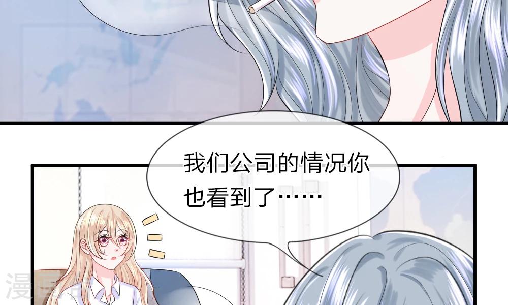 第37-38话 直白！明天就想见到你(1/2)-第40话